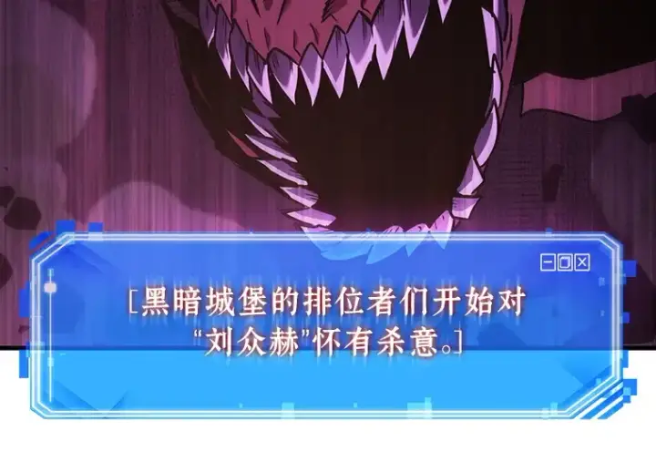 漫画《全知读者视角》178 任务的坟墓（1）第52张图