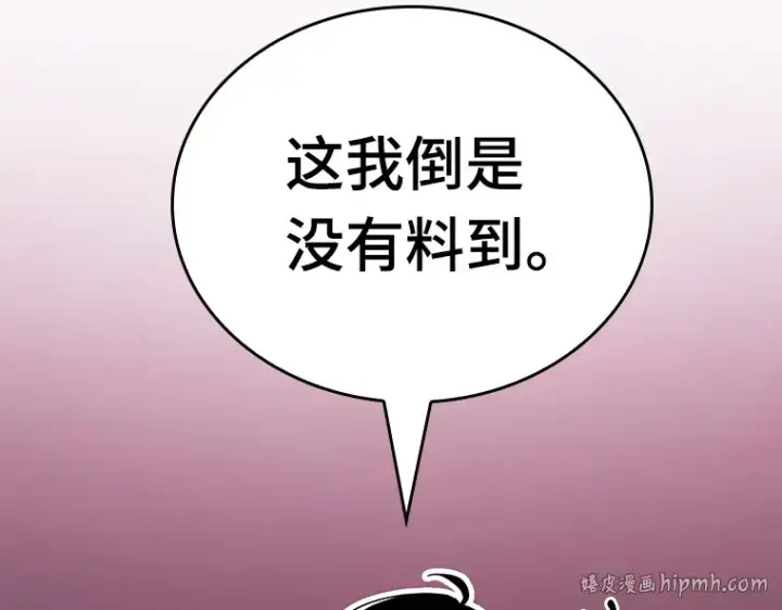 漫画《全知读者视角》178 任务的坟墓（1）第56张图