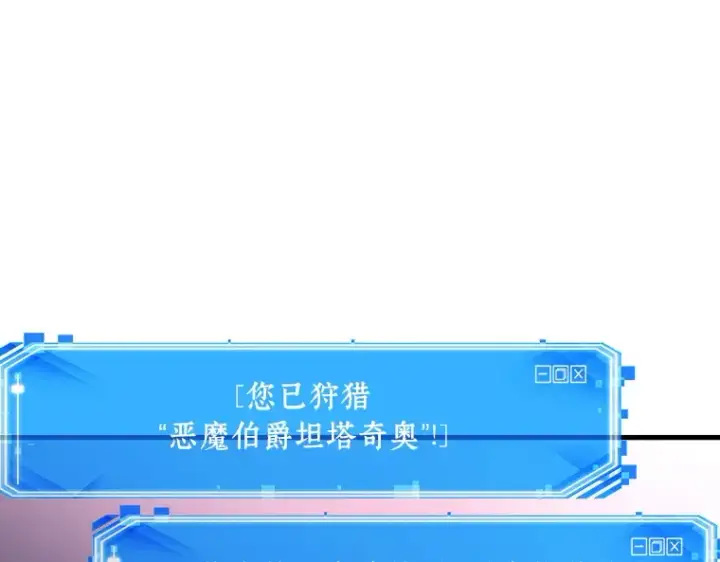 漫画《全知读者视角》178 任务的坟墓（1）第59张图