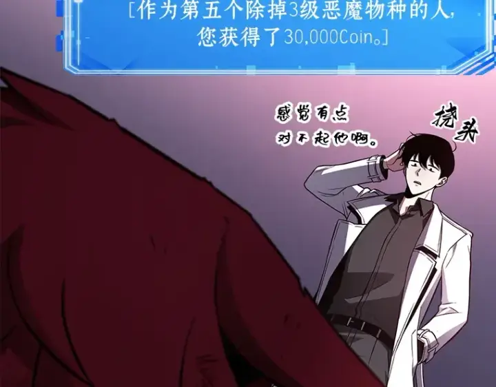 漫画《全知读者视角》178 任务的坟墓（1）第60张图