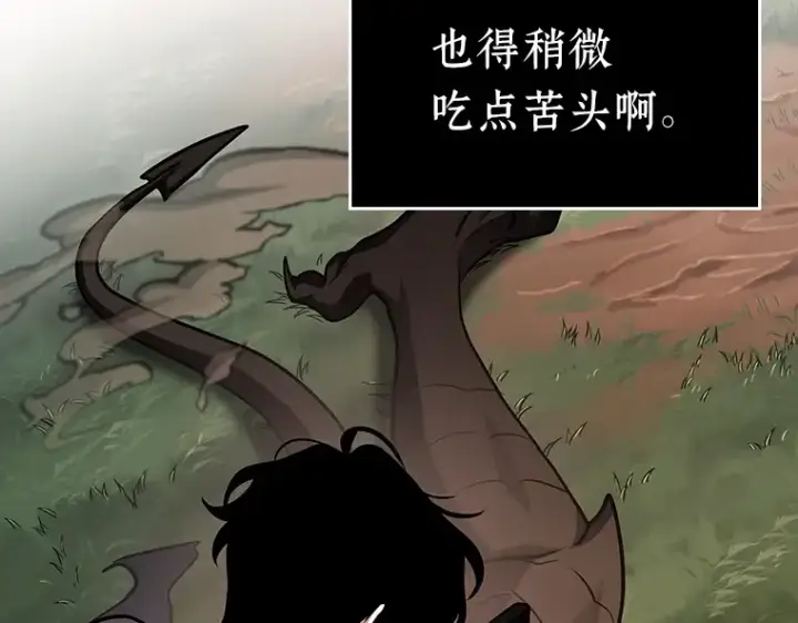漫画《全知读者视角》178 任务的坟墓（1）第67张图