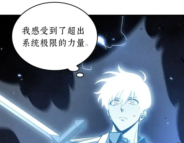 漫画《全知读者视角》178 任务的坟墓（1）第9张图