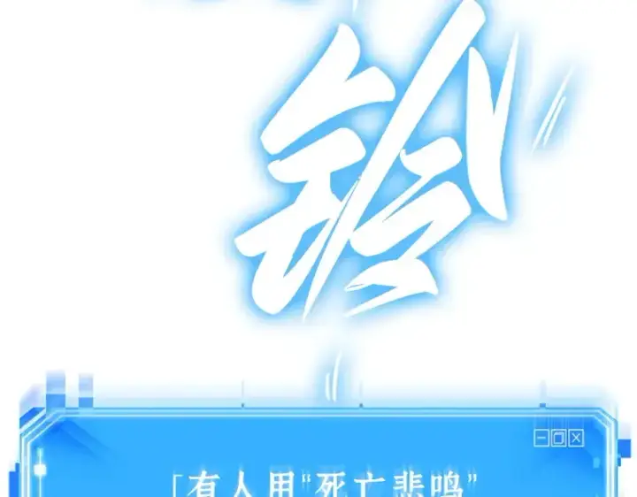 漫画《全知读者视角》178 任务的坟墓（1）第90张图