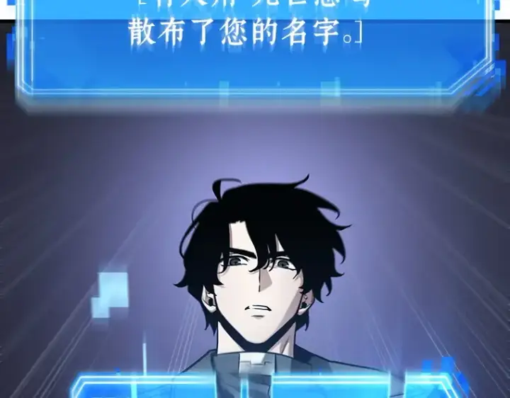 漫画《全知读者视角》178 任务的坟墓（1）第91张图