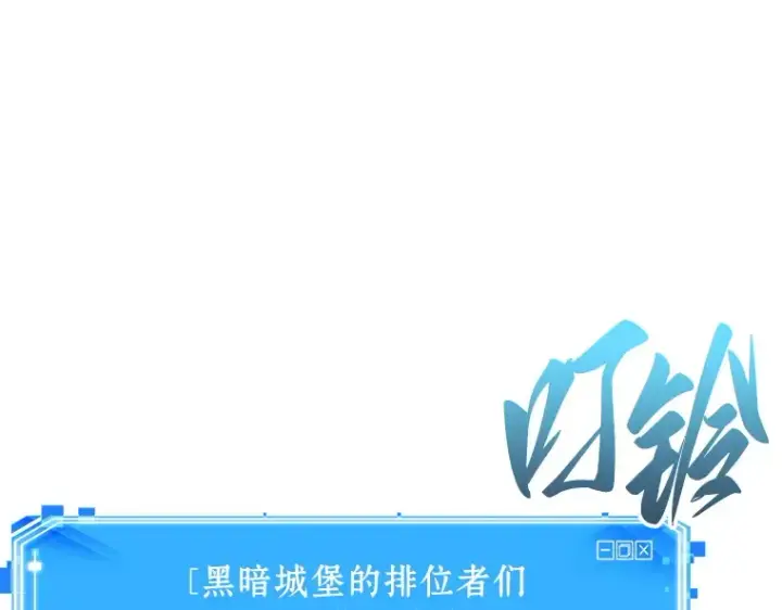 漫画《全知读者视角》178 任务的坟墓（1）第94张图