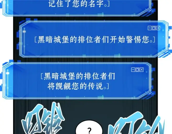 漫画《全知读者视角》178 任务的坟墓（1）第95张图