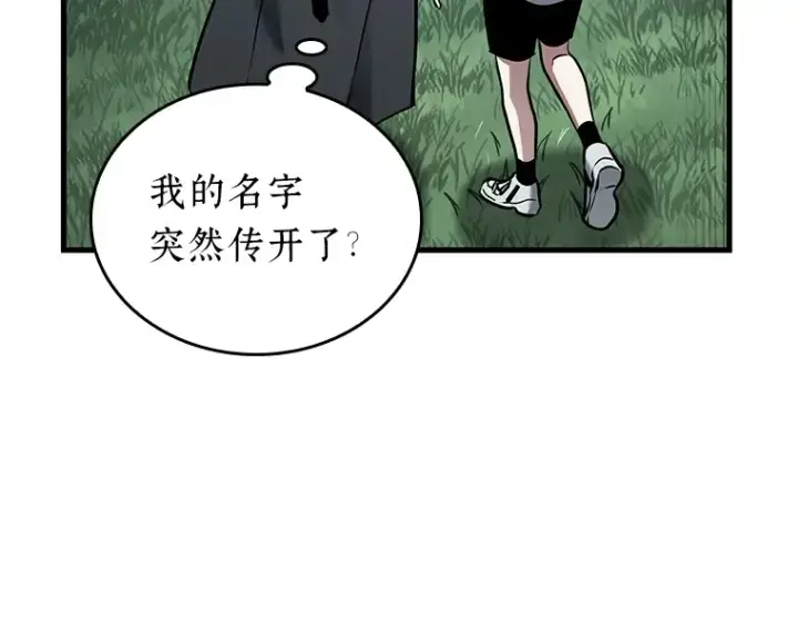 漫画《全知读者视角》178 任务的坟墓（1）第97张图