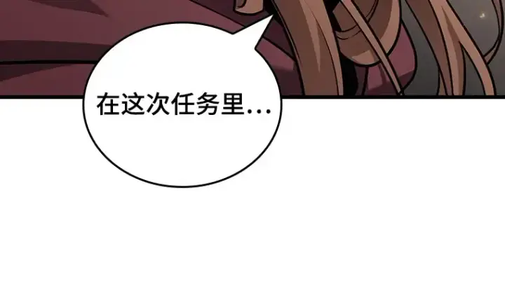漫画《全知读者视角》179 任务的坟墓（2）第10张图