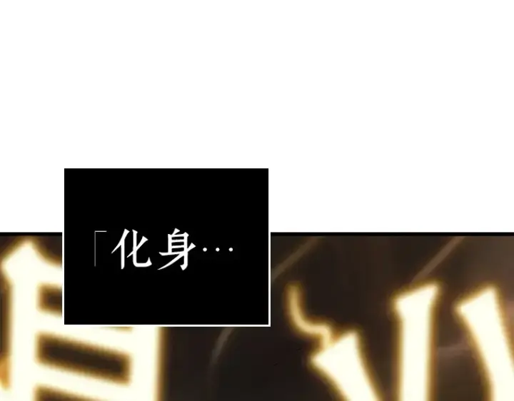 漫画《全知读者视角》179 任务的坟墓（2）第103张图