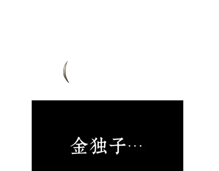漫画《全知读者视角》179 任务的坟墓（2）第107张图