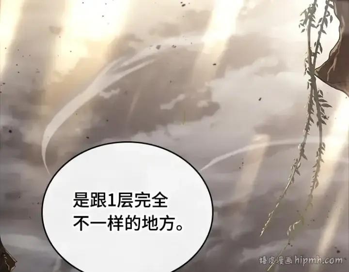漫画《全知读者视角》179 任务的坟墓（2）第120张图