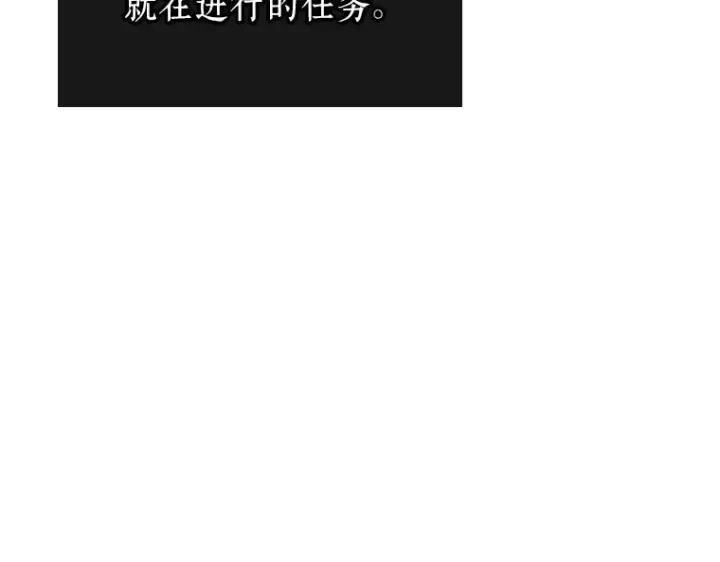 漫画《全知读者视角》179 任务的坟墓（2）第124张图