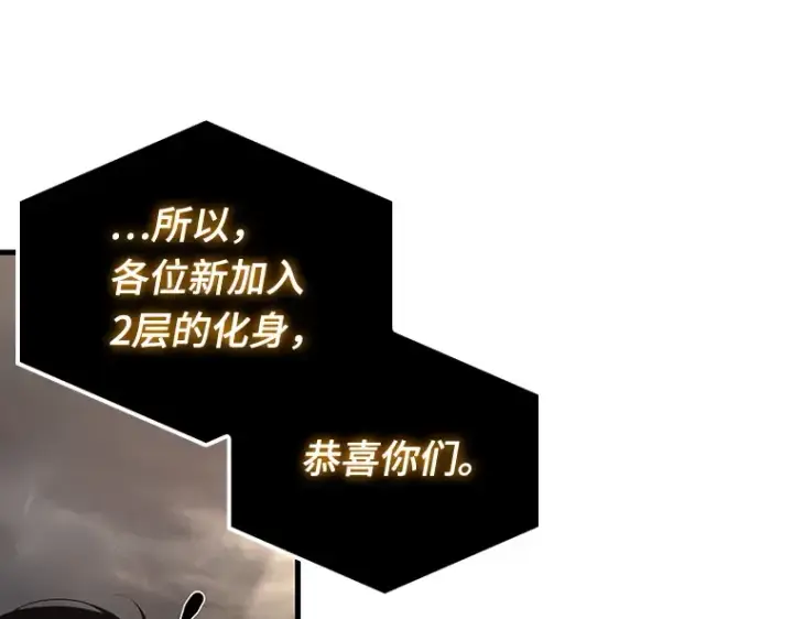 漫画《全知读者视角》179 任务的坟墓（2）第125张图