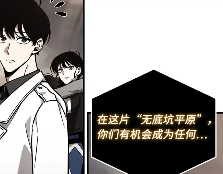漫画《全知读者视角》179 任务的坟墓（2）第126张图