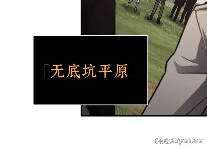漫画《全知读者视角》179 任务的坟墓（2）第128张图