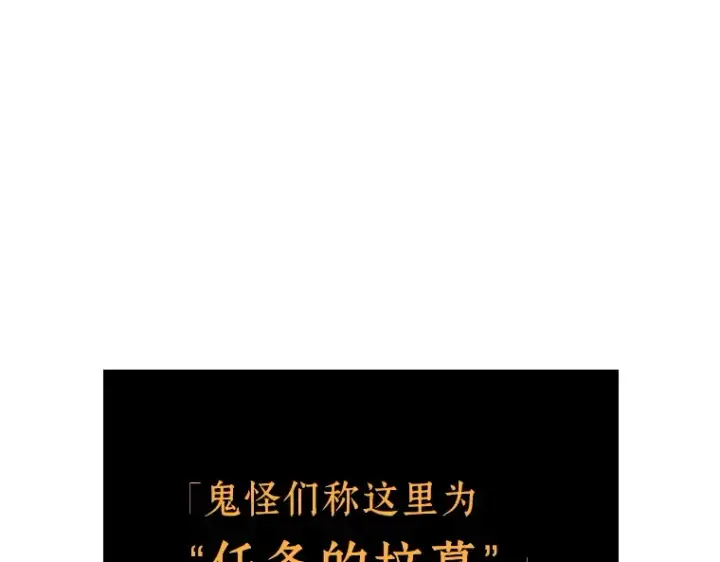 漫画《全知读者视角》179 任务的坟墓（2）第129张图