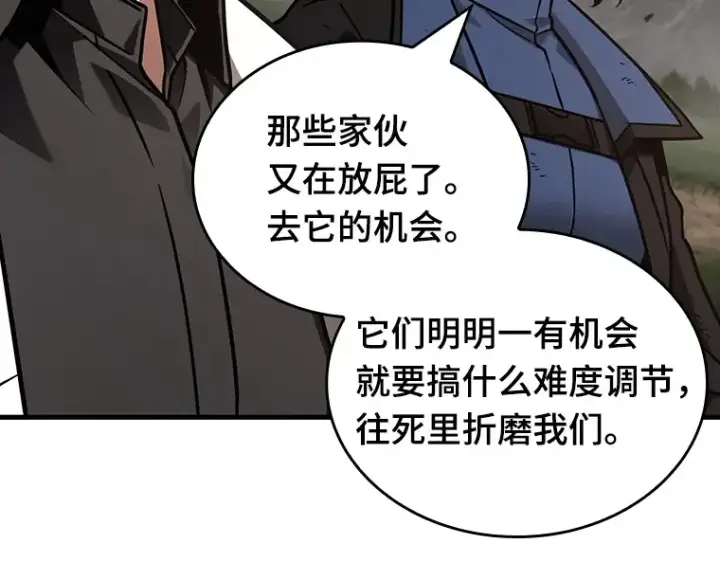 漫画《全知读者视角》179 任务的坟墓（2）第132张图