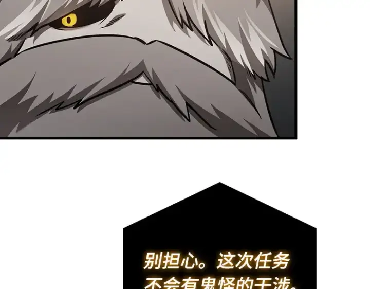 漫画《全知读者视角》179 任务的坟墓（2）第134张图