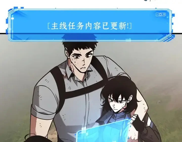 漫画《全知读者视角》179 任务的坟墓（2）第138张图