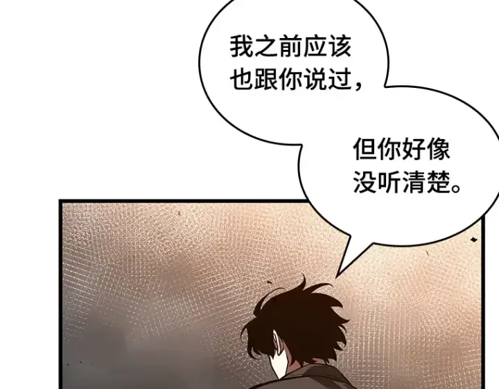 漫画《全知读者视角》179 任务的坟墓（2）第14张图