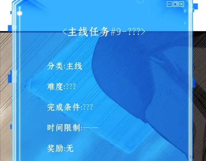 漫画《全知读者视角》179 任务的坟墓（2）第142张图