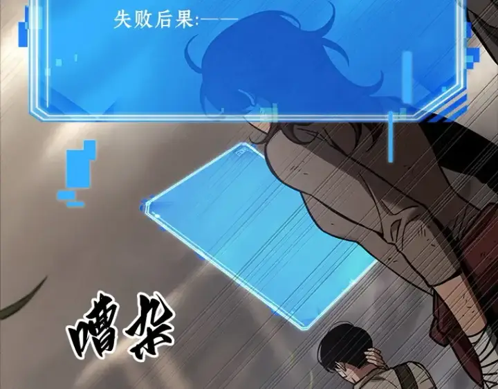 漫画《全知读者视角》179 任务的坟墓（2）第143张图
