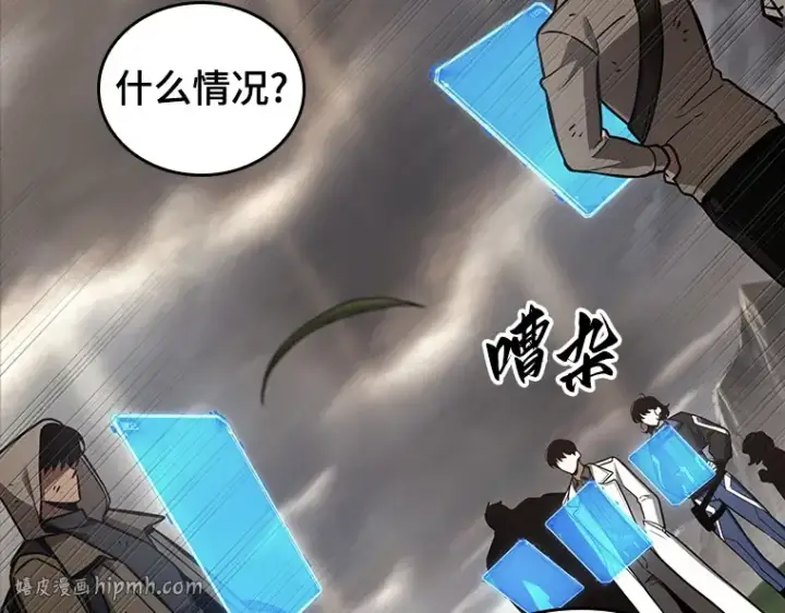 漫画《全知读者视角》179 任务的坟墓（2）第144张图