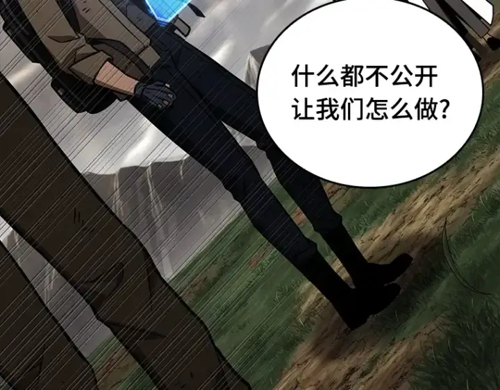 漫画《全知读者视角》179 任务的坟墓（2）第145张图