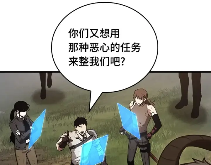 漫画《全知读者视角》179 任务的坟墓（2）第147张图