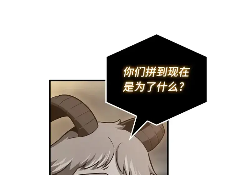 漫画《全知读者视角》179 任务的坟墓（2）第149张图