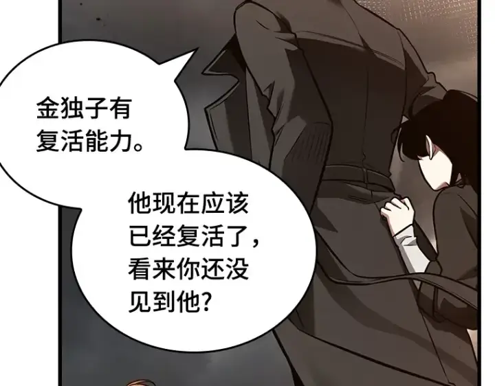 漫画《全知读者视角》179 任务的坟墓（2）第15张图