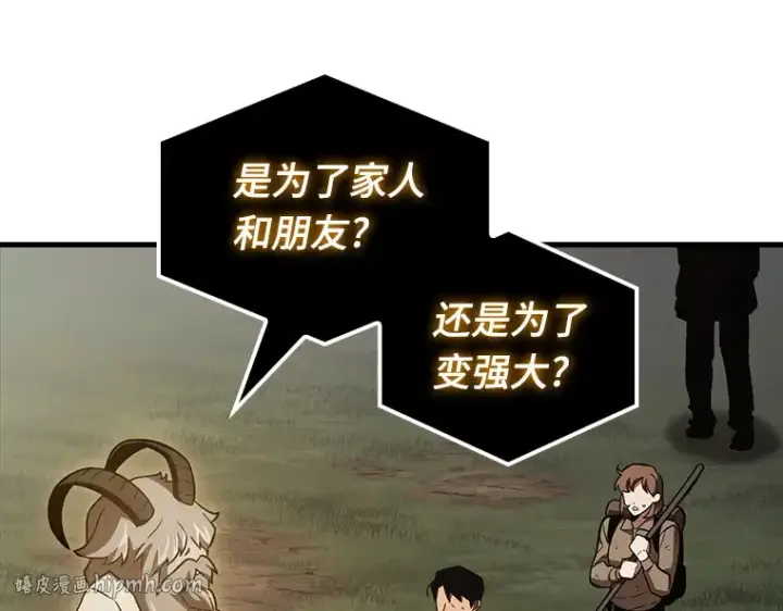 漫画《全知读者视角》179 任务的坟墓（2）第152张图