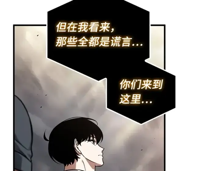 漫画《全知读者视角》179 任务的坟墓（2）第155张图