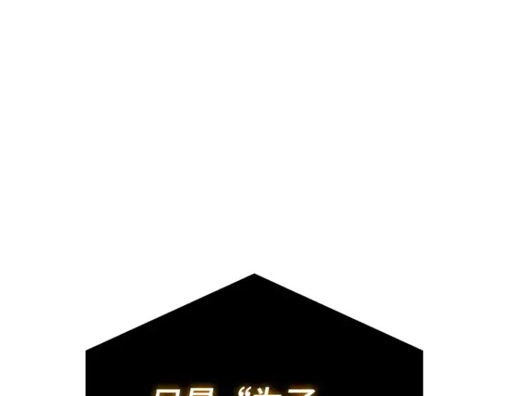 漫画《全知读者视角》179 任务的坟墓（2）第157张图