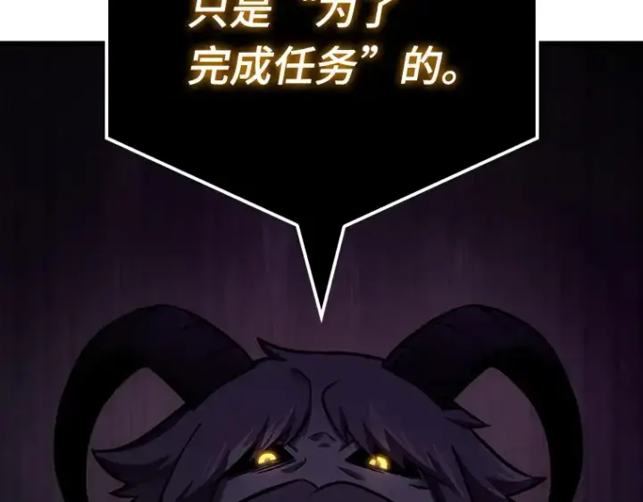 漫画《全知读者视角》179 任务的坟墓（2）第158张图