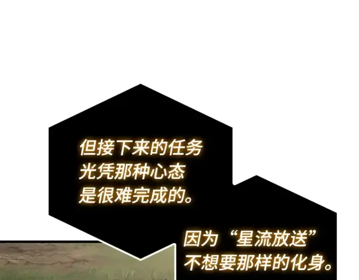 漫画《全知读者视角》179 任务的坟墓（2）第161张图