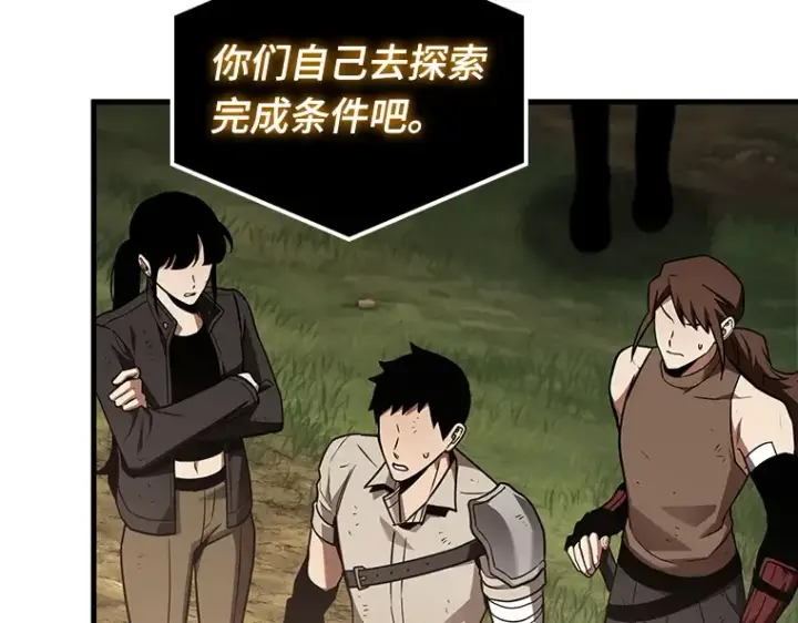 漫画《全知读者视角》179 任务的坟墓（2）第163张图