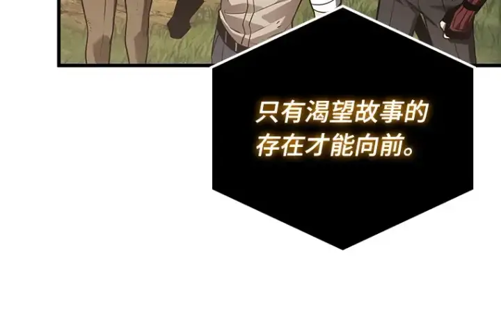 漫画《全知读者视角》179 任务的坟墓（2）第164张图