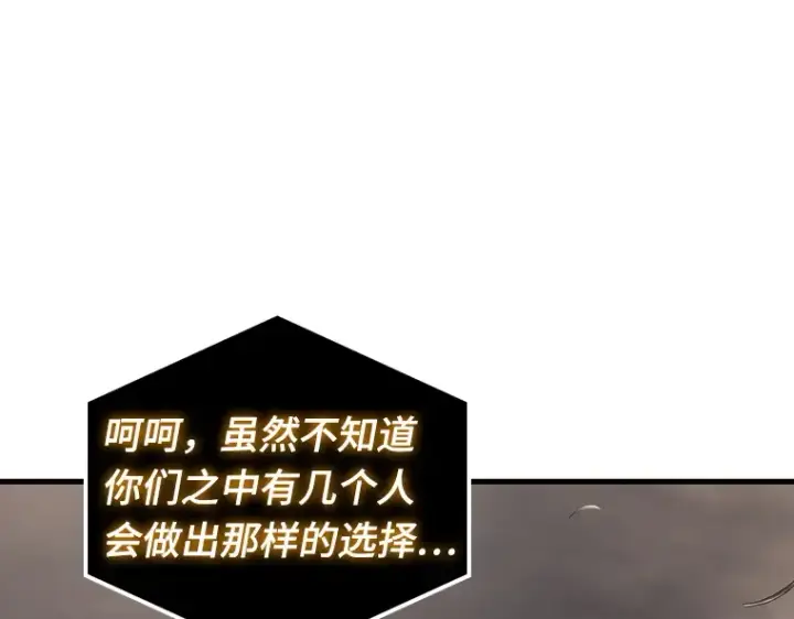 漫画《全知读者视角》179 任务的坟墓（2）第165张图