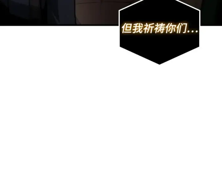 漫画《全知读者视角》179 任务的坟墓（2）第167张图