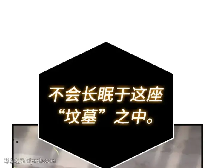 漫画《全知读者视角》179 任务的坟墓（2）第168张图