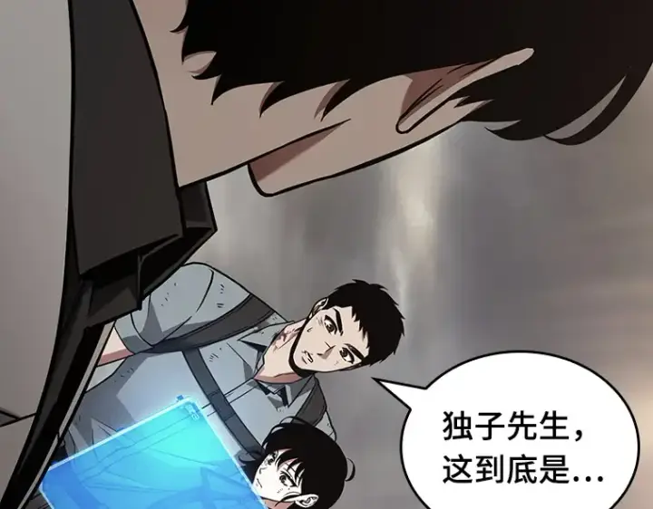 漫画《全知读者视角》179 任务的坟墓（2）第178张图