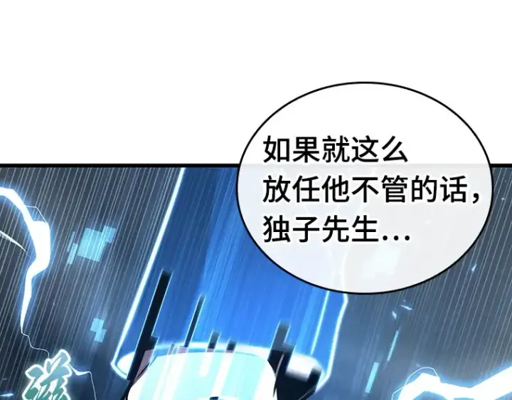 漫画《全知读者视角》179 任务的坟墓（2）第18张图