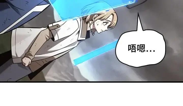 漫画《全知读者视角》179 任务的坟墓（2）第180张图