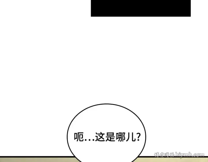 漫画《全知读者视角》179 任务的坟墓（2）第184张图
