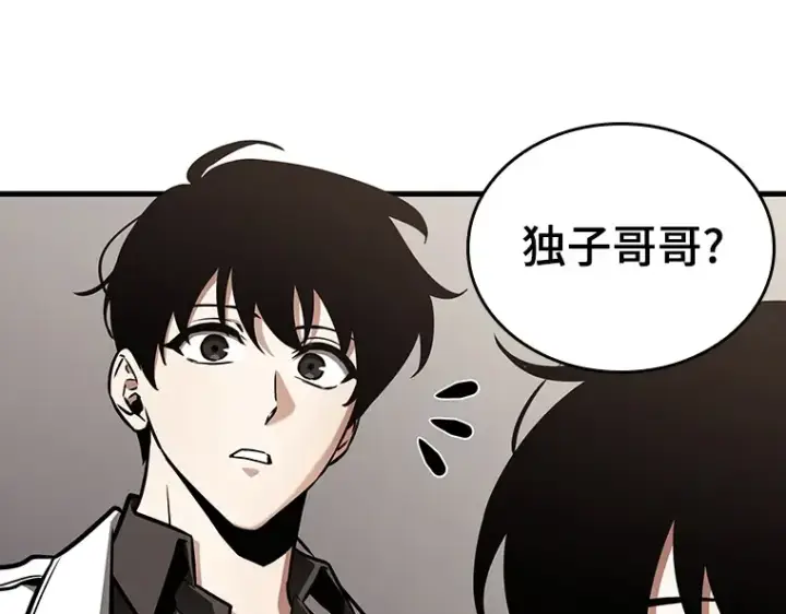 漫画《全知读者视角》179 任务的坟墓（2）第187张图
