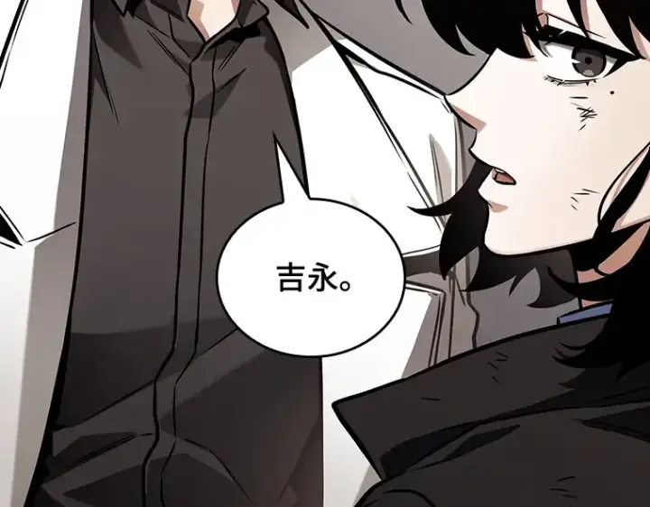漫画《全知读者视角》179 任务的坟墓（2）第188张图