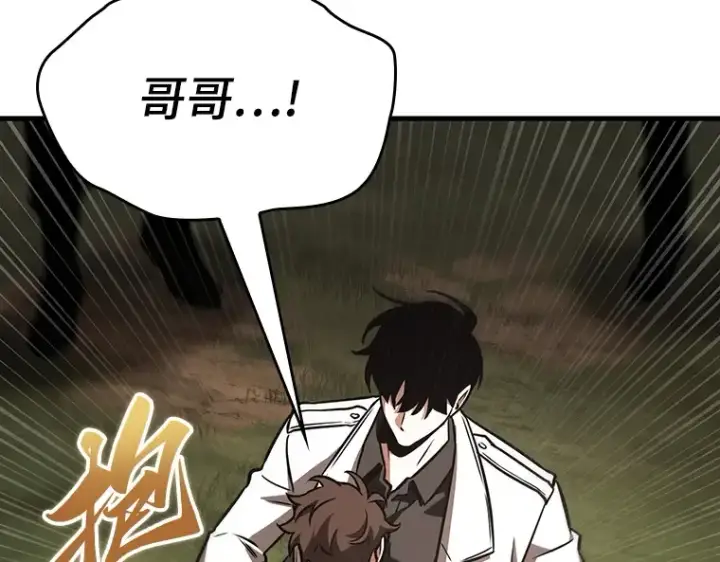 漫画《全知读者视角》179 任务的坟墓（2）第190张图