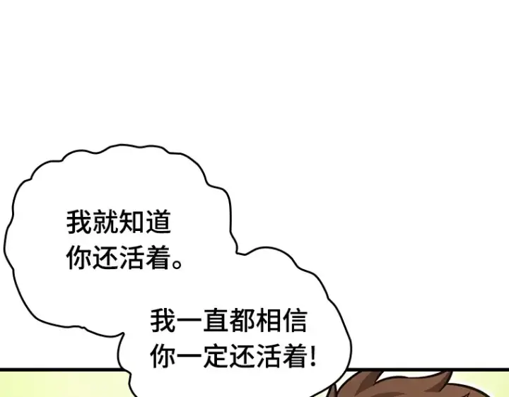 漫画《全知读者视角》179 任务的坟墓（2）第193张图
