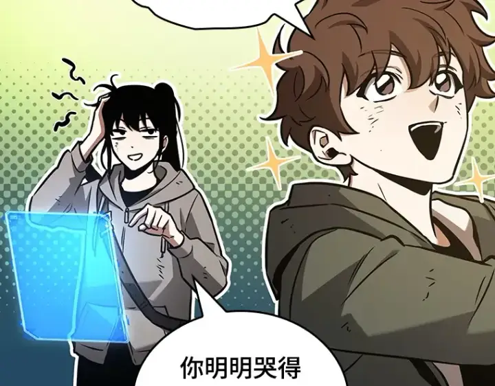 漫画《全知读者视角》179 任务的坟墓（2）第194张图